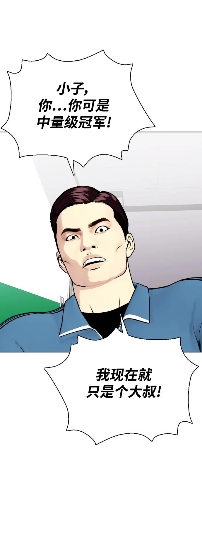[第37话] 举世无双的白带78