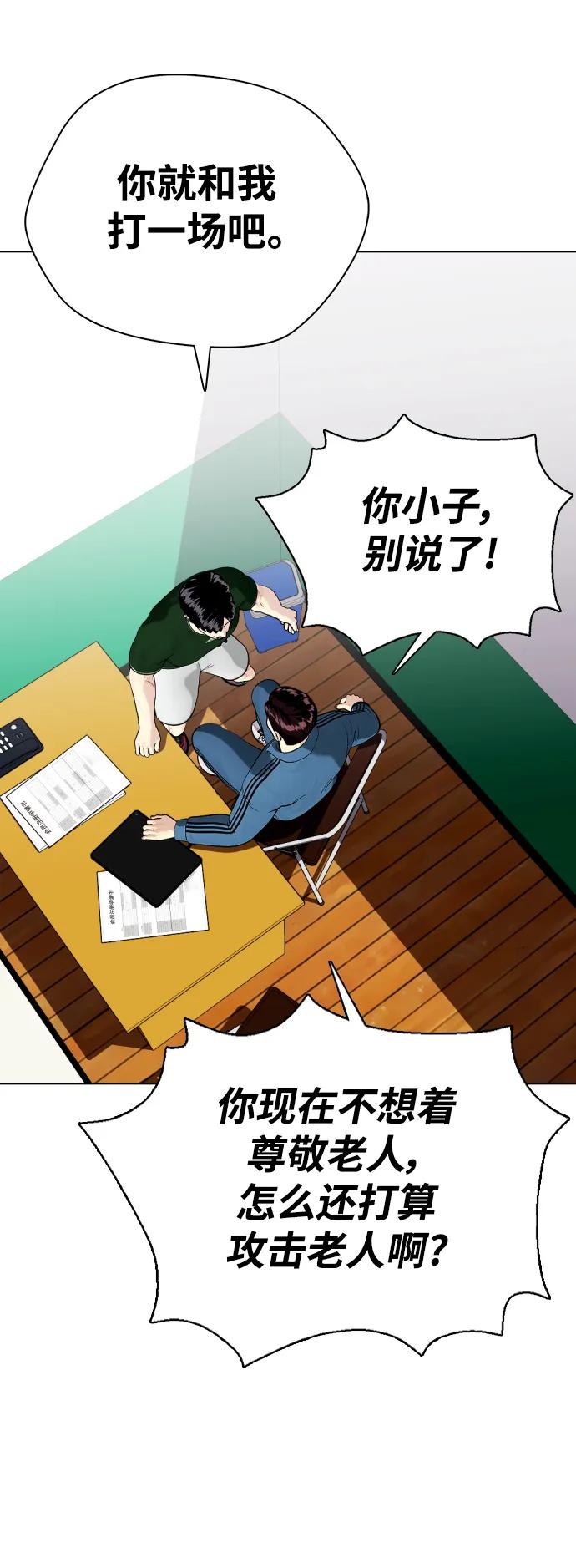 [第37话] 举世无双的白带79