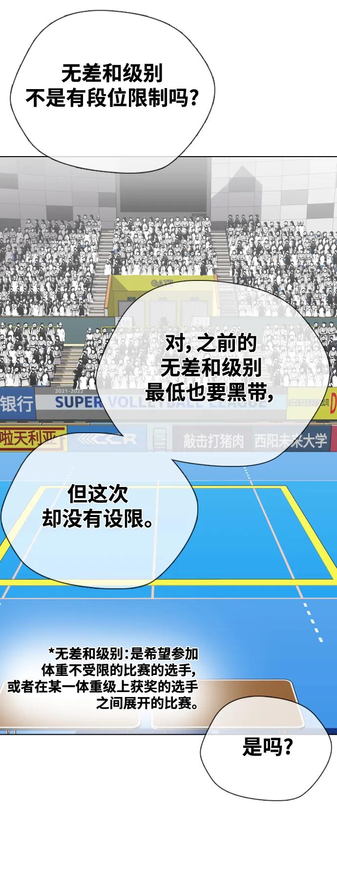 [第37话] 举世无双的白带88