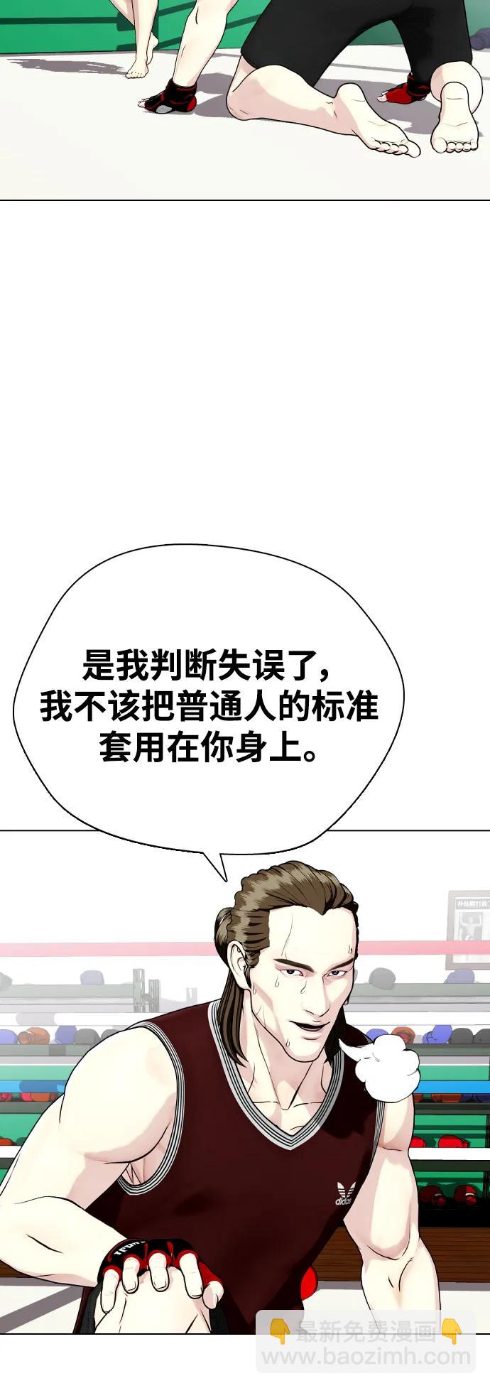 [第37话] 举世无双的白带9
