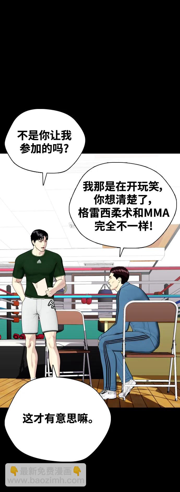 [第37话] 举世无双的白带93