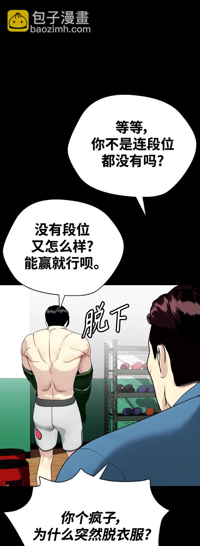 [第37话] 举世无双的白带94