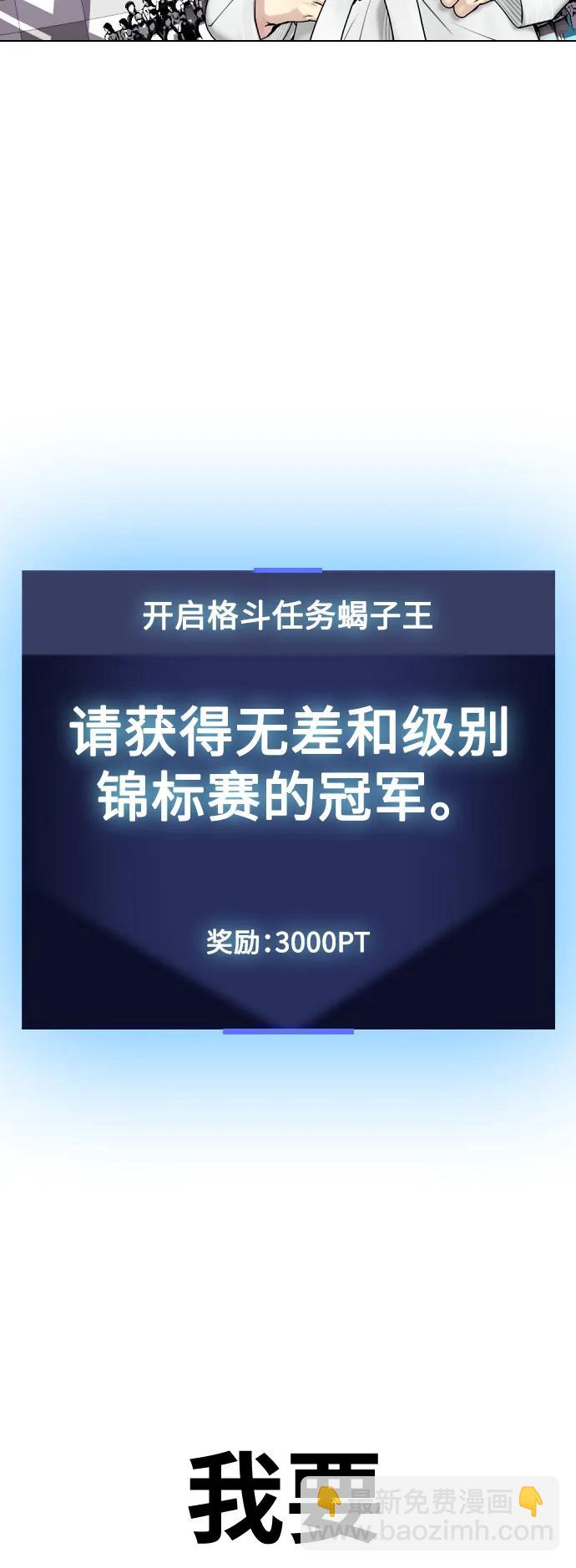 [第37话] 举世无双的白带97