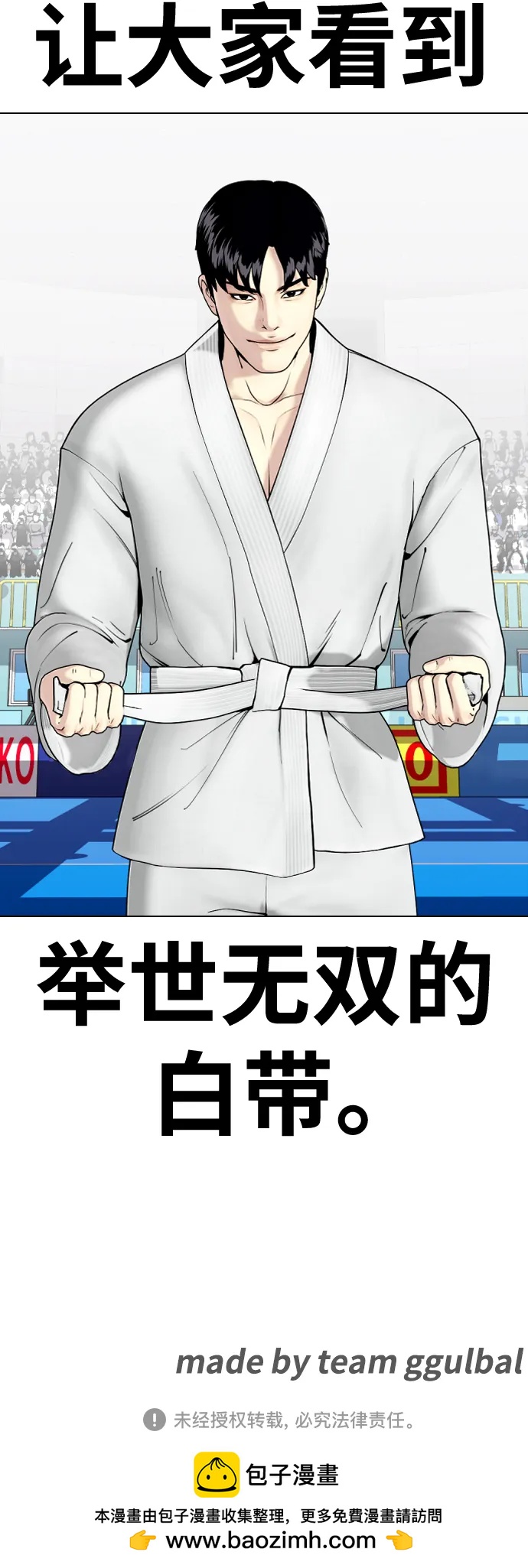 [第37话] 举世无双的白带98