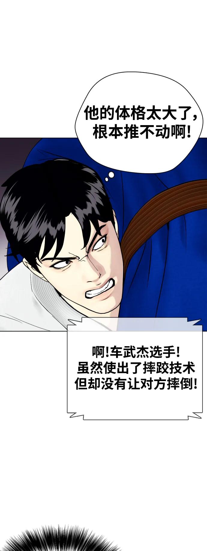 [第38话] 互相对决75
