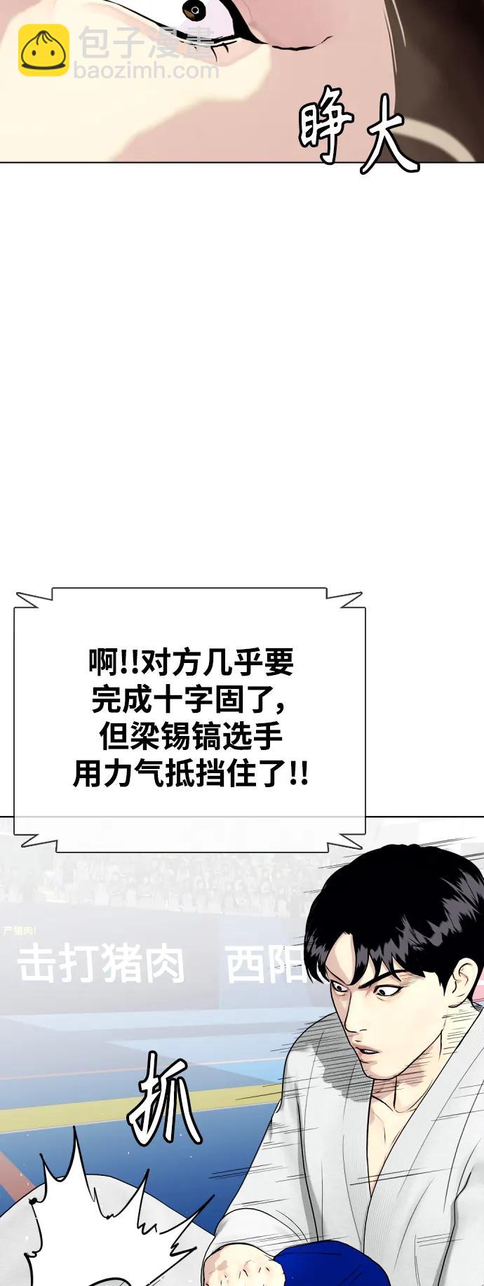 [第38话] 互相对决84