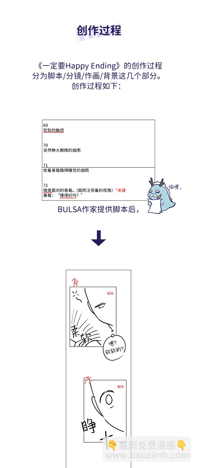 【免费】后记19