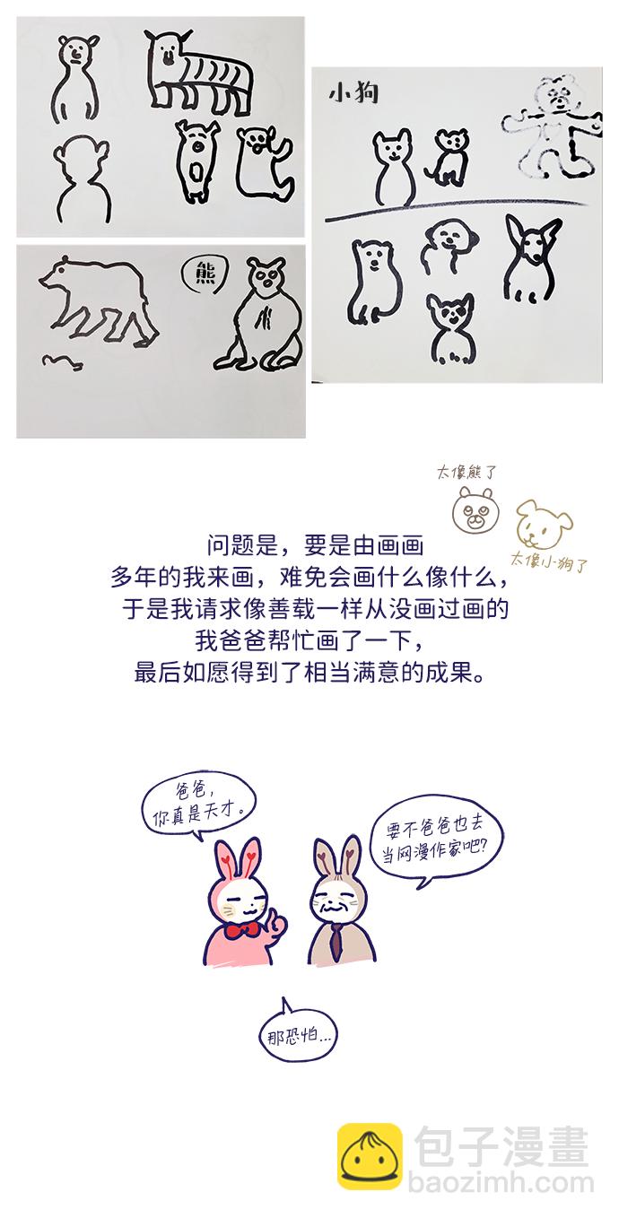 【免费】后记34