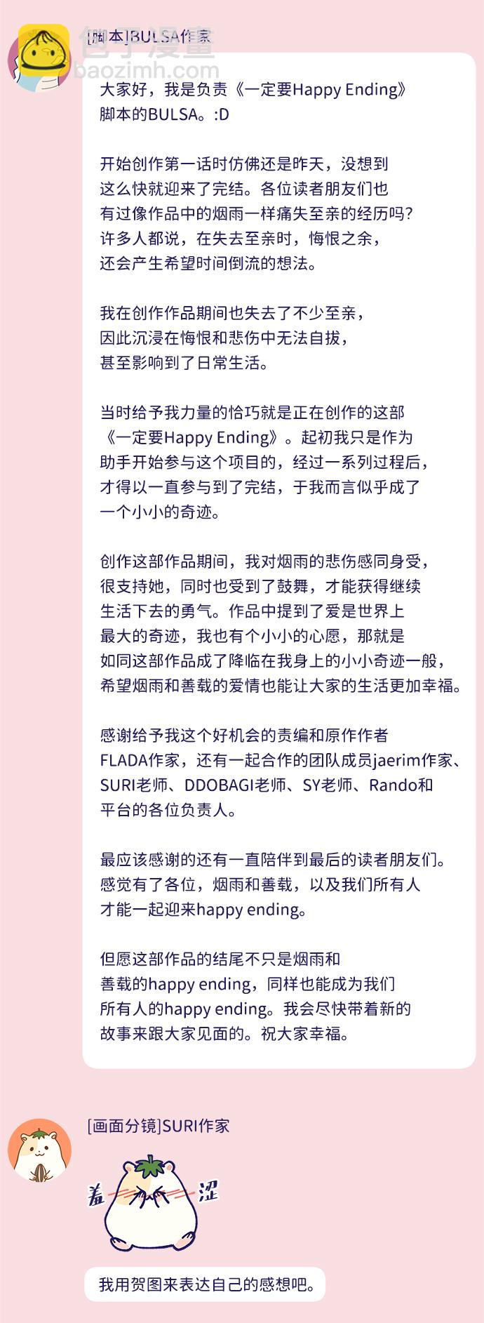 【免费】后记4