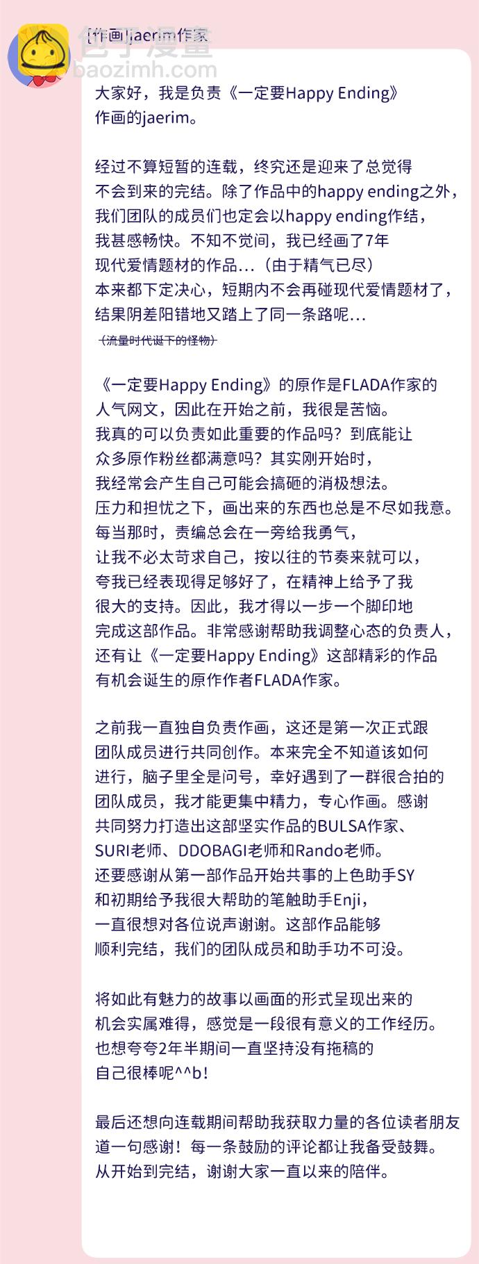 【免费】后记5