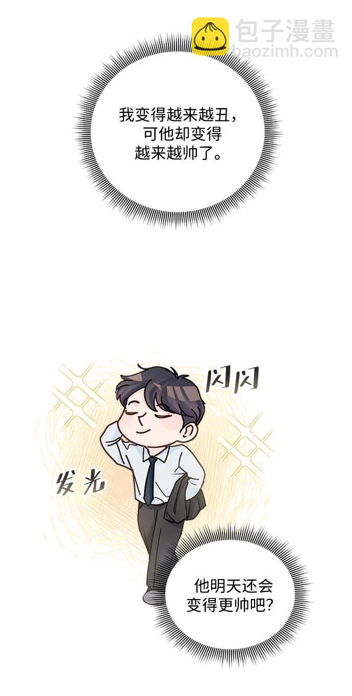 外传 01话14