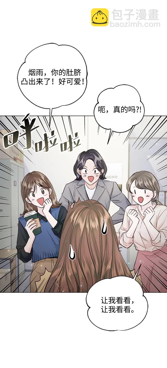 外传 01话2