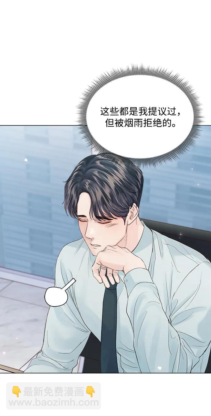 外传 01话52