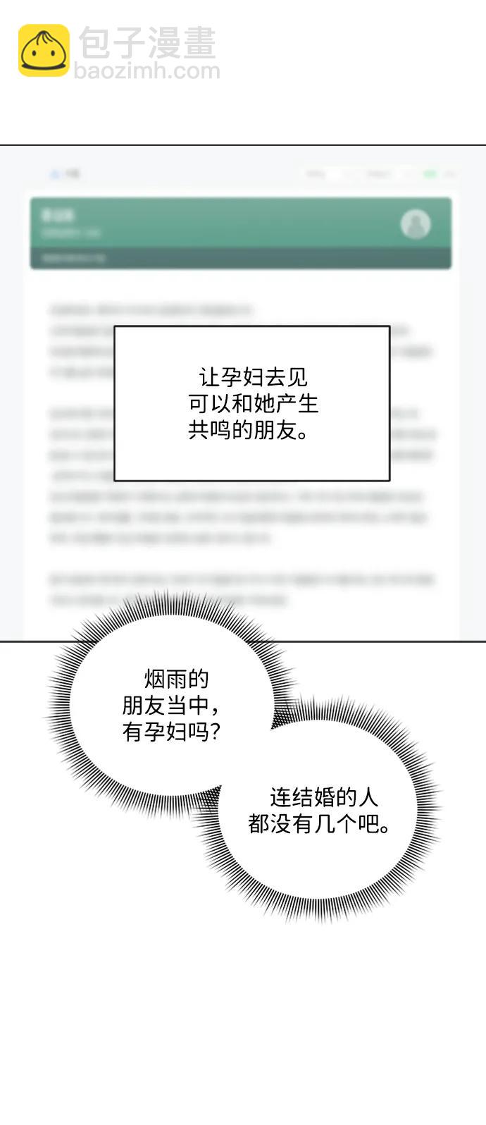 外传 01话54
