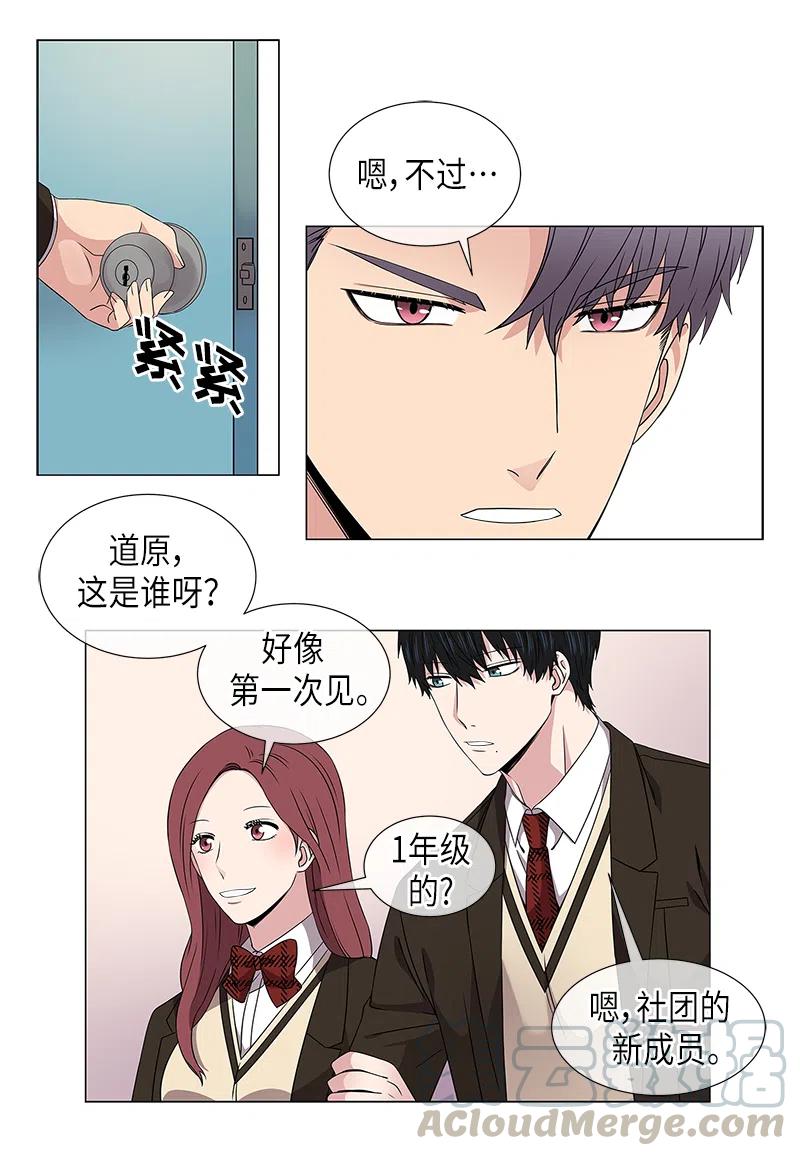 第18话3