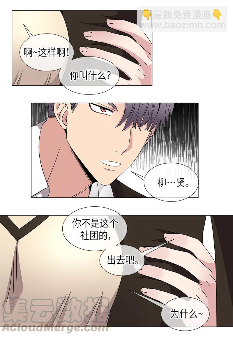 第18话4