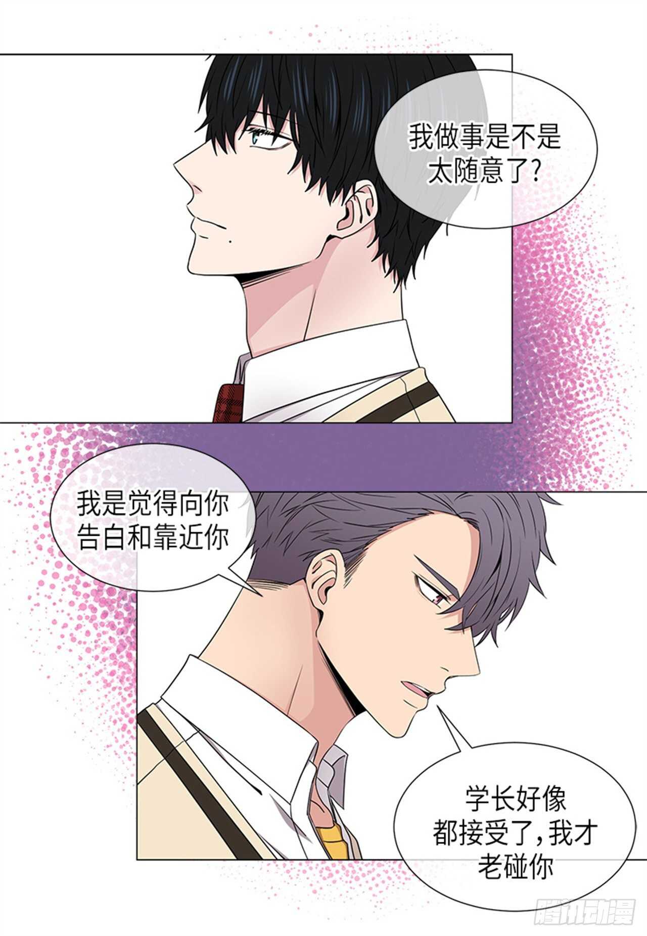 第29话13