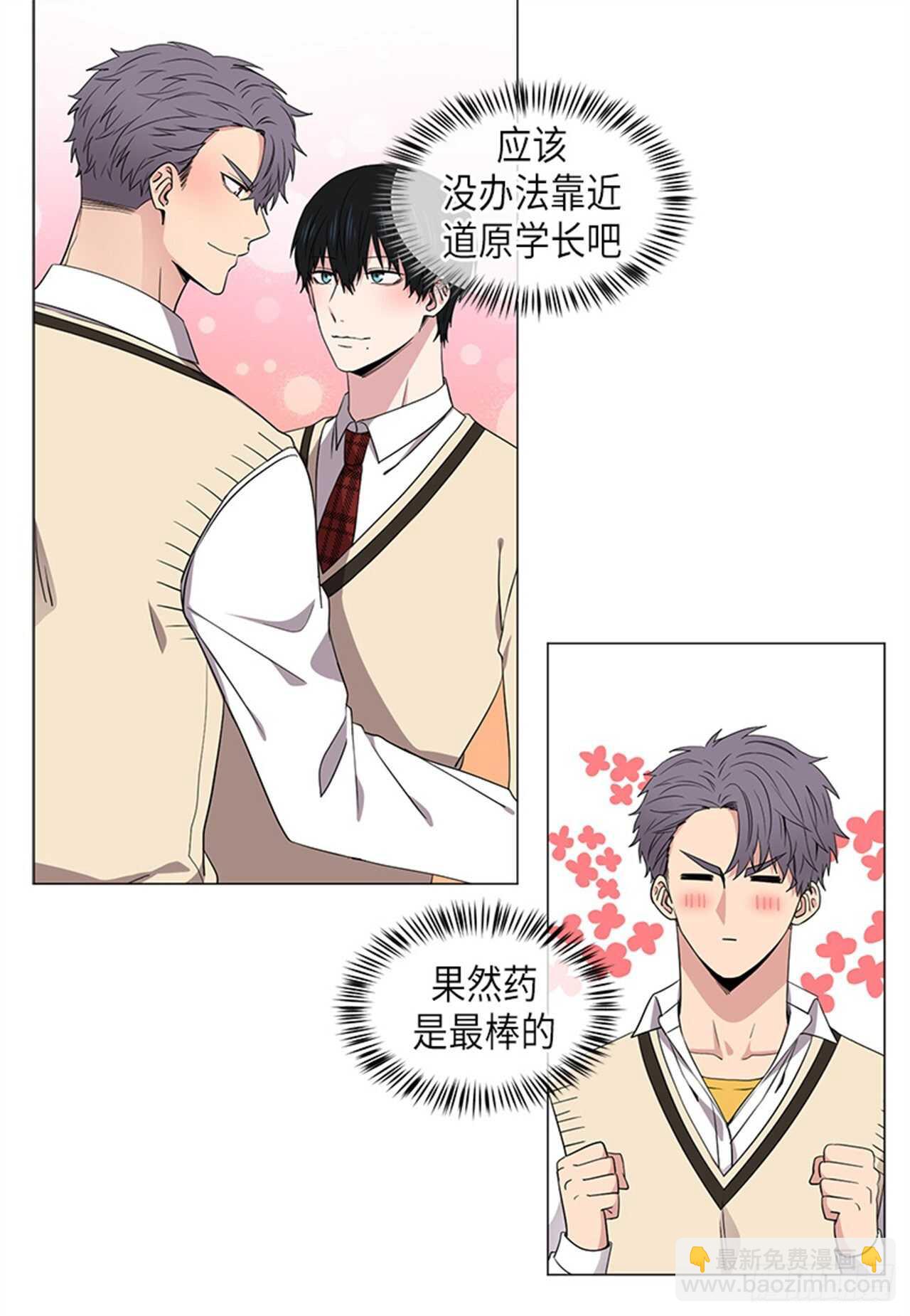 第29话3