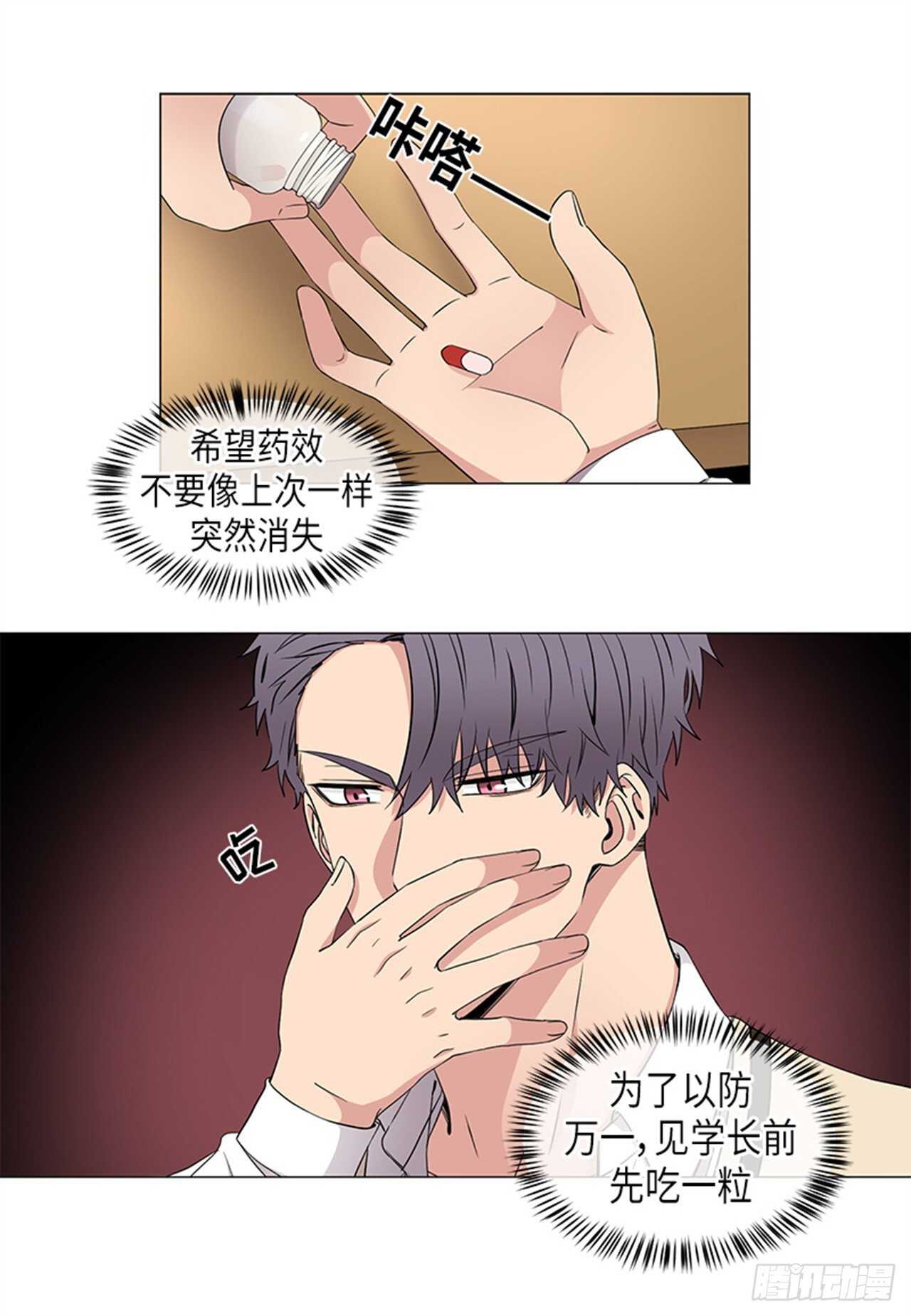 第29话4