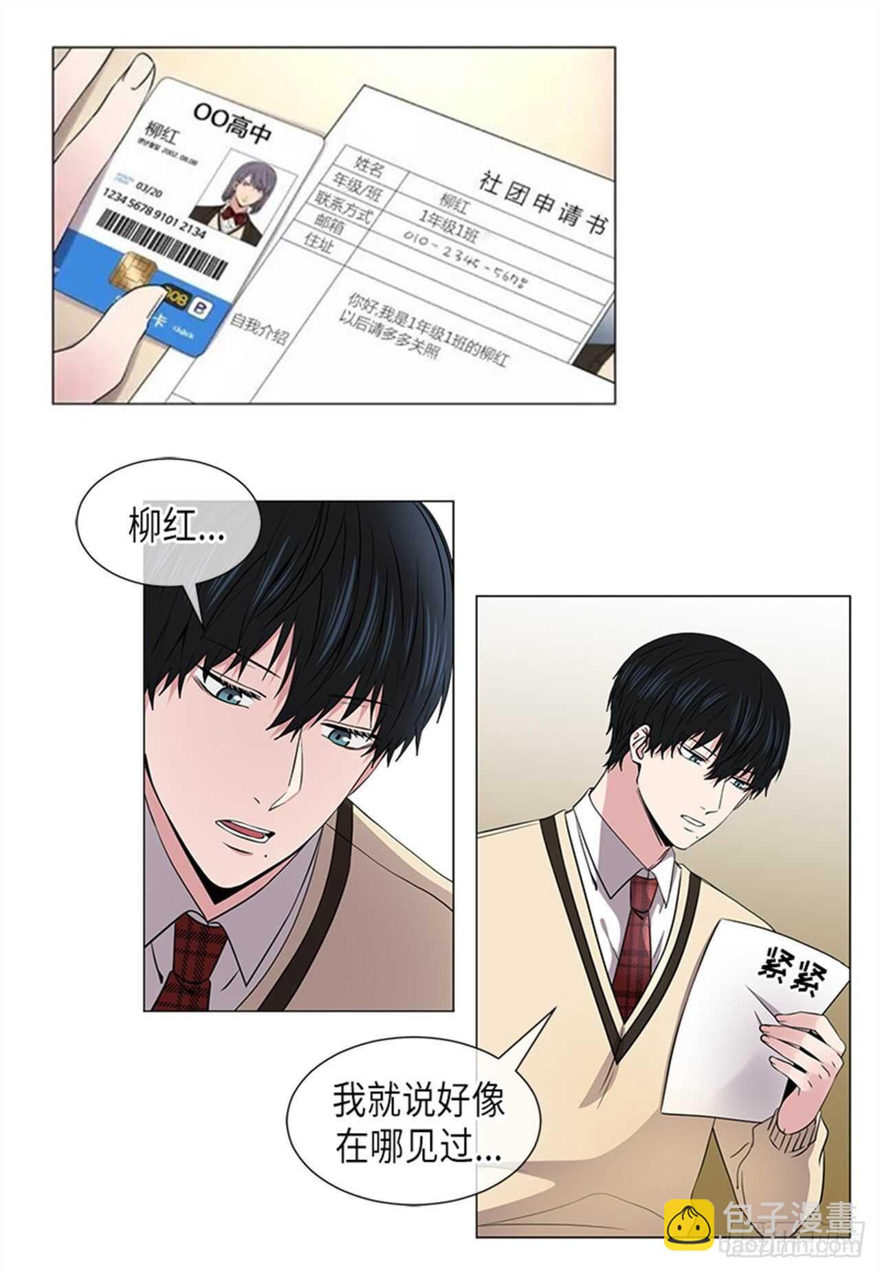 第29话6