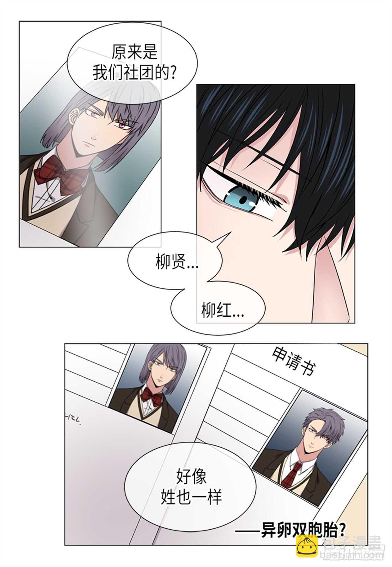 第29话7