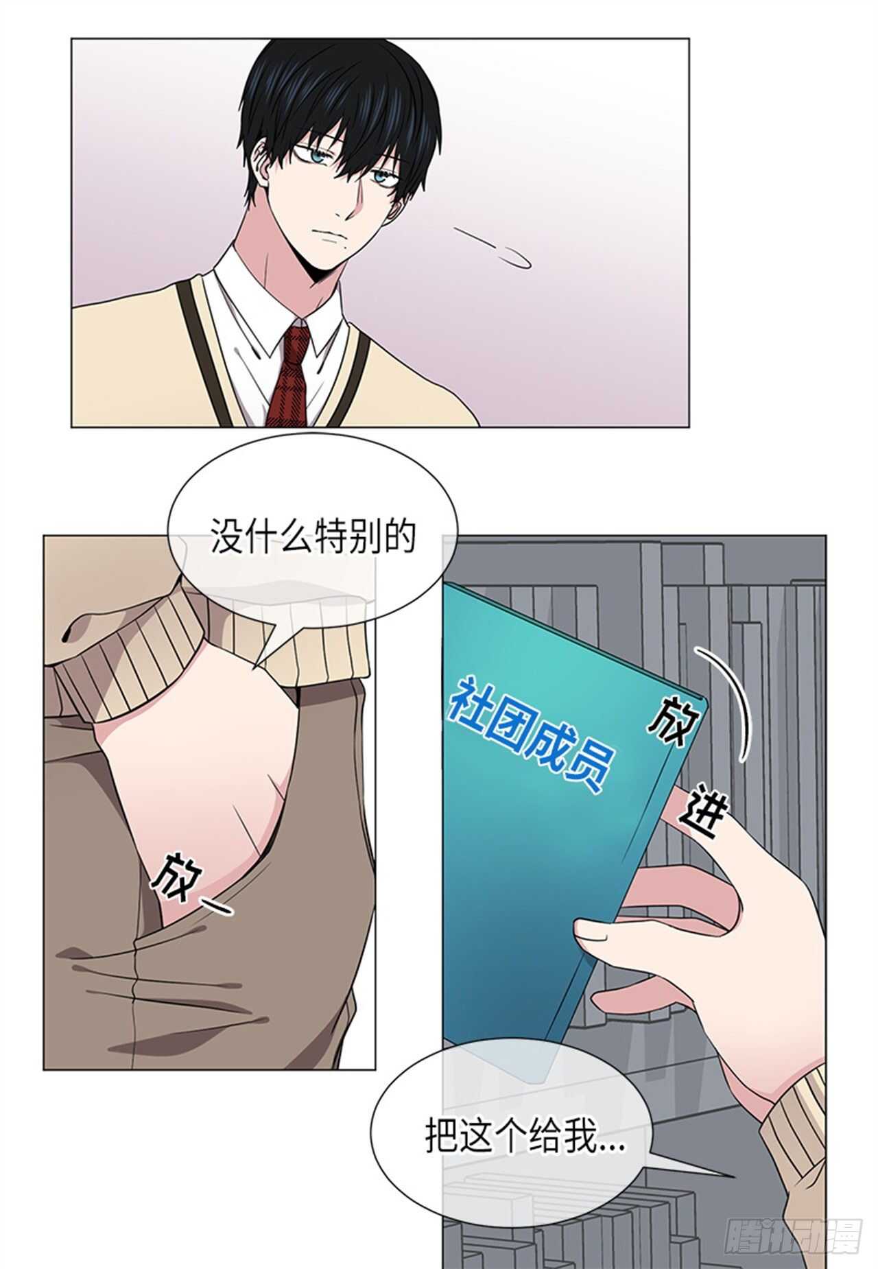 第29话8