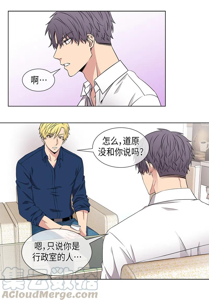 第56话4
