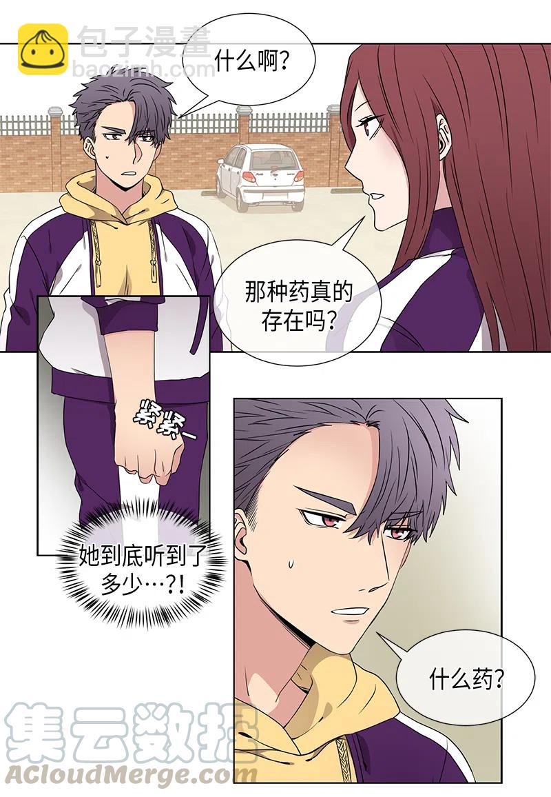 第63话8