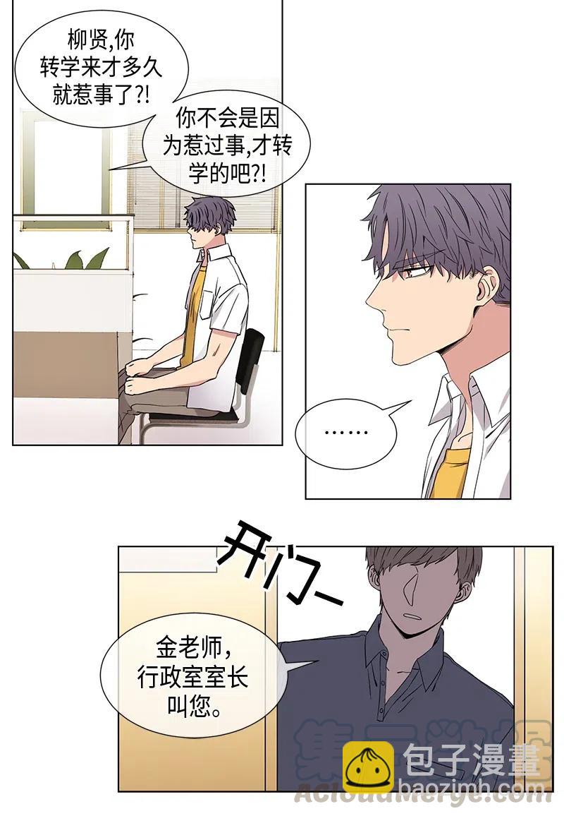第81话10