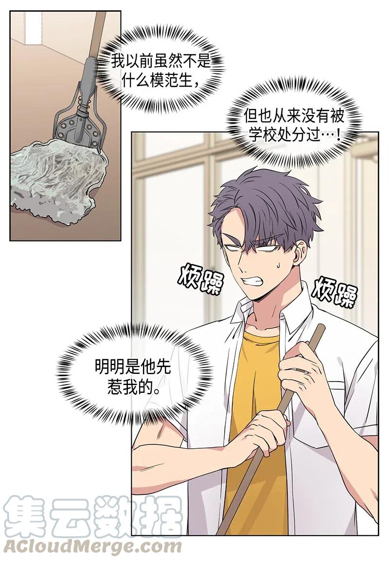 第81话12