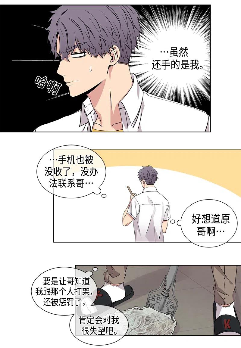 第81话13