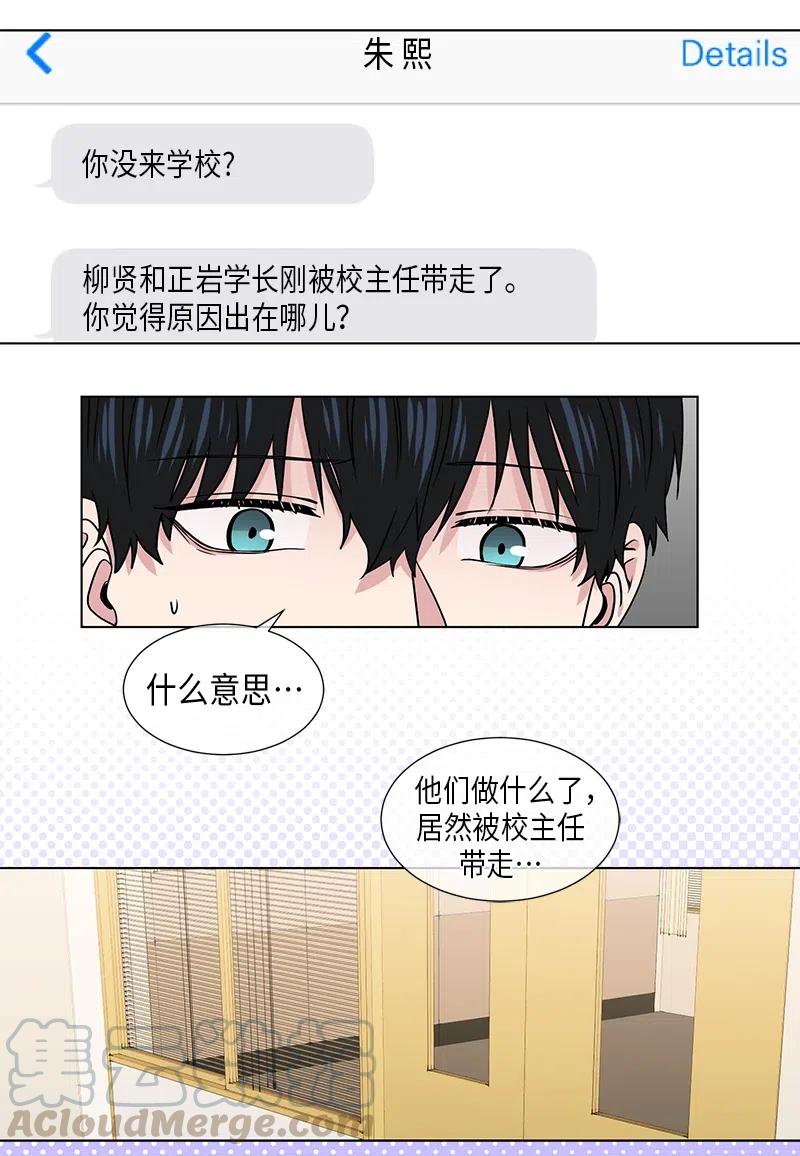 第81话8