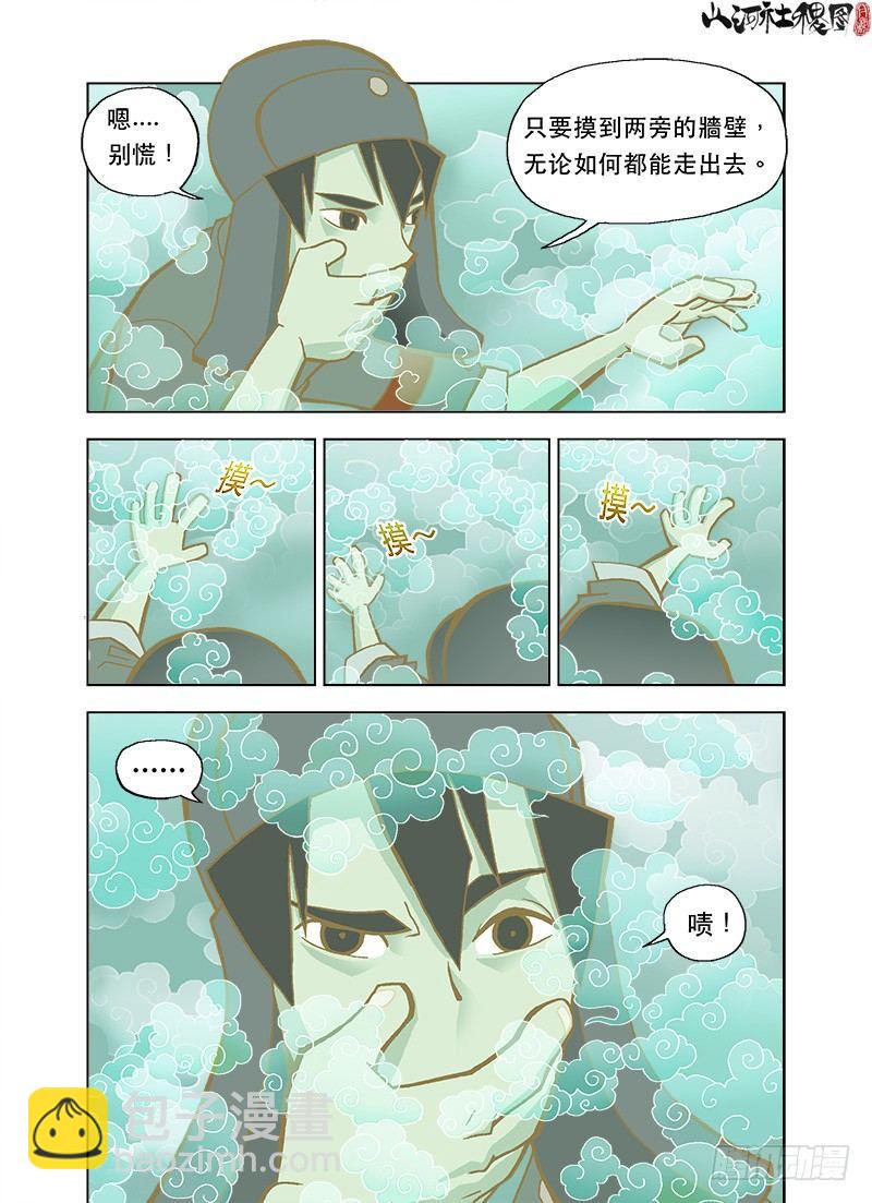 深水之底11