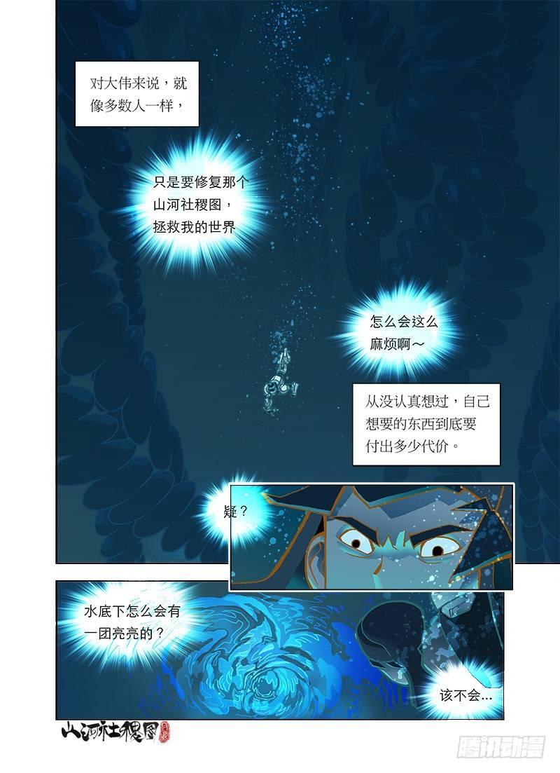 深水之底2