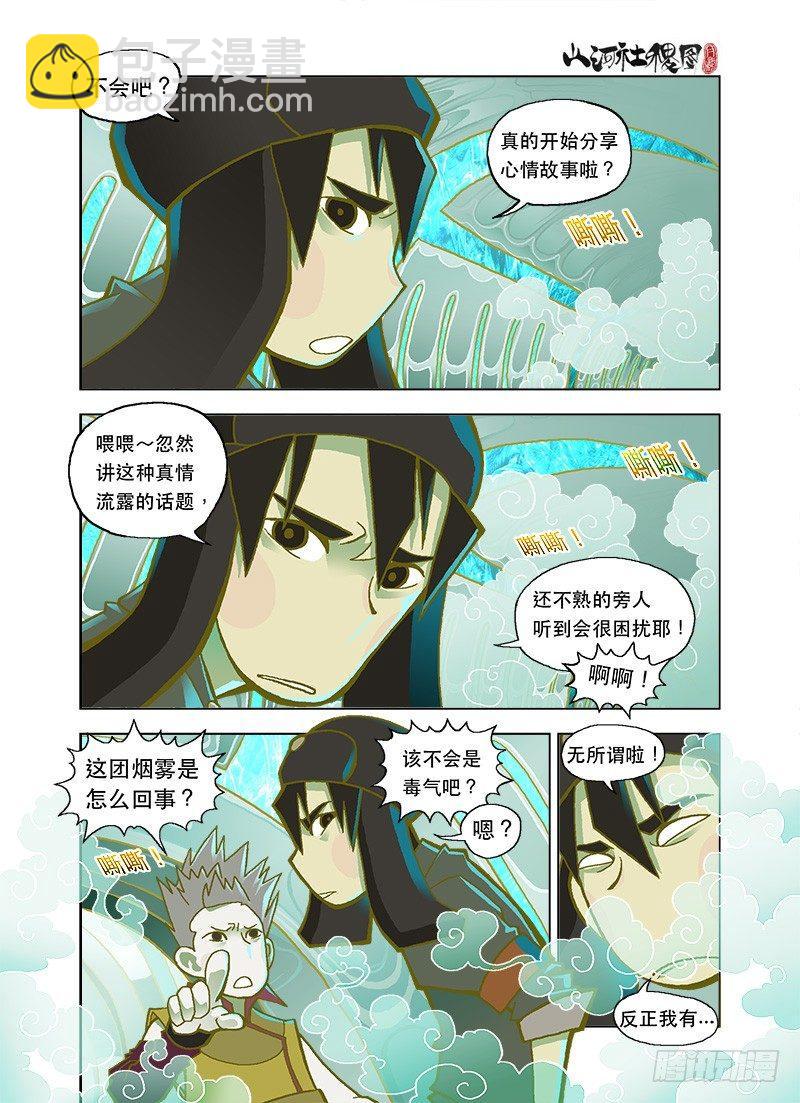 深水之底8