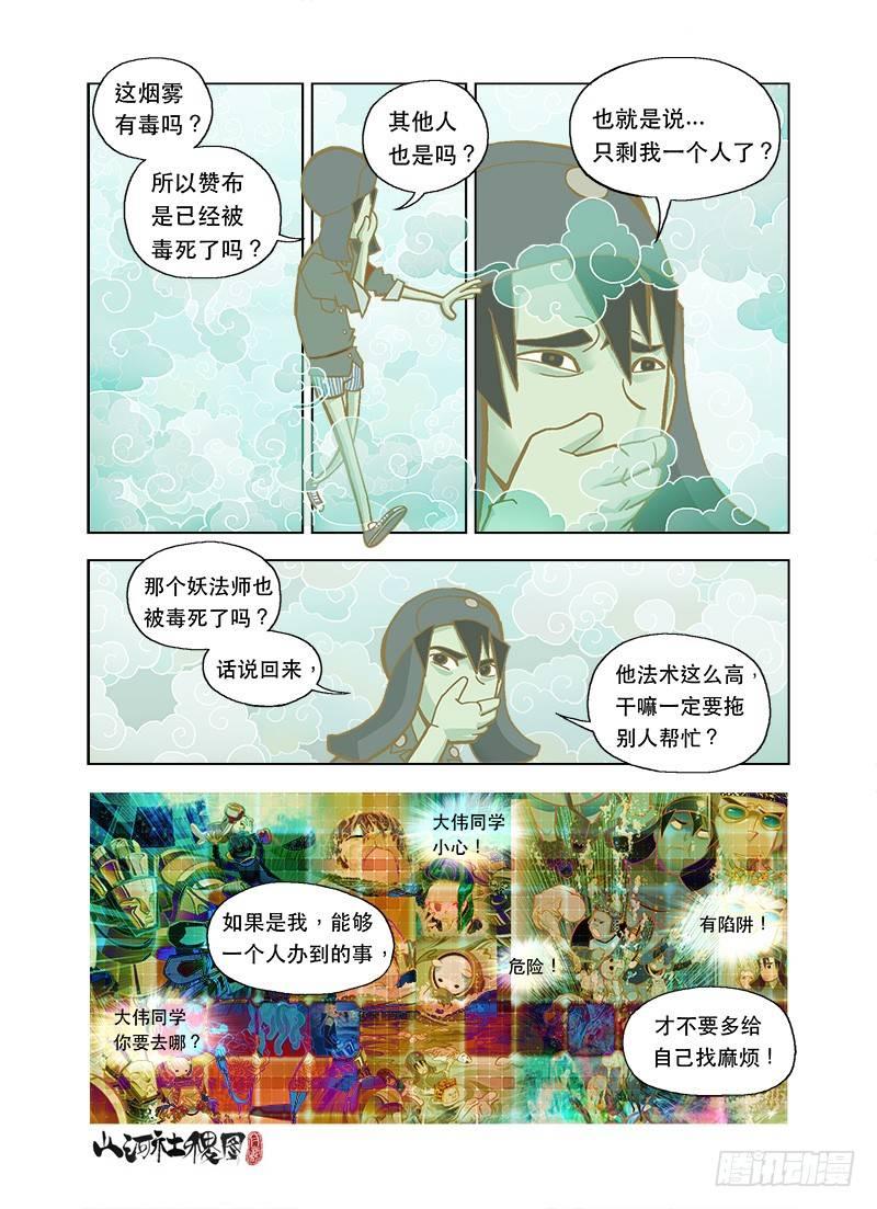 超级抄袭术0