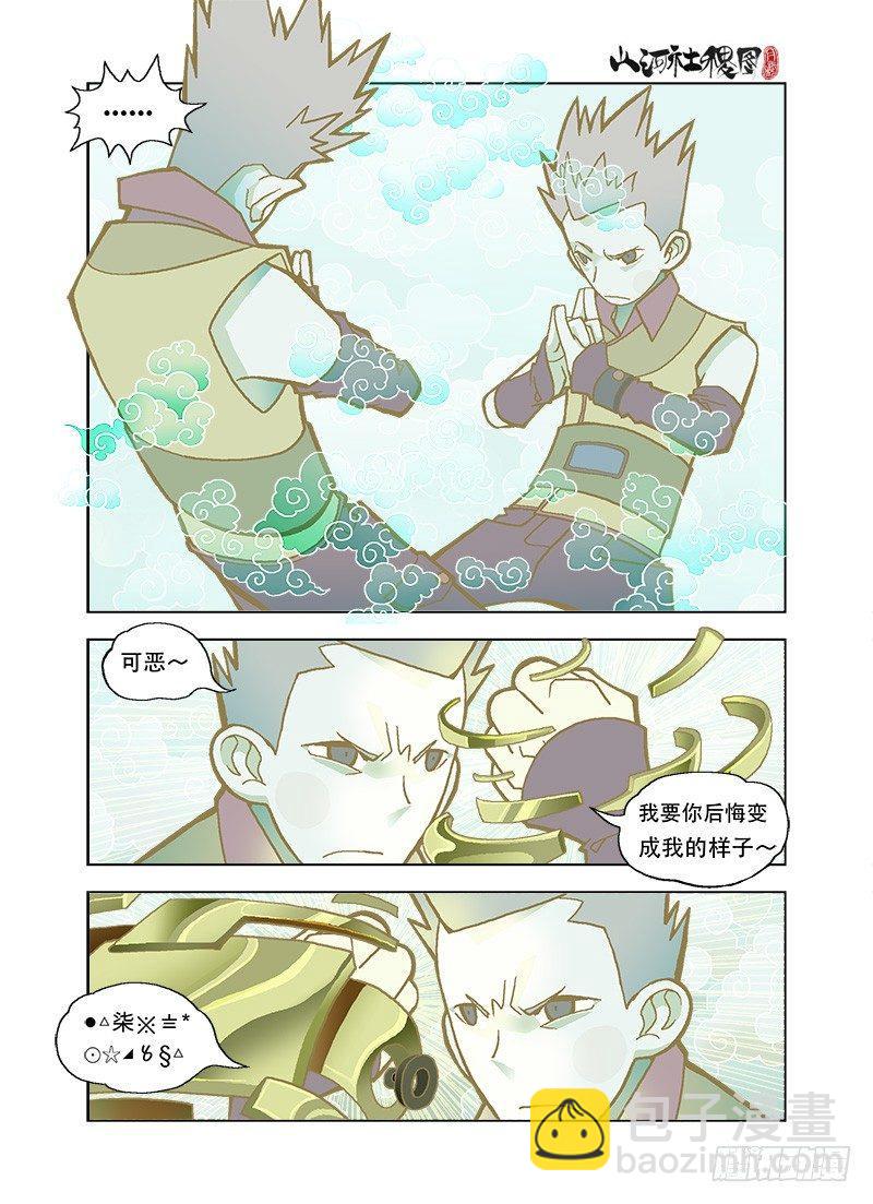 超级抄袭术4