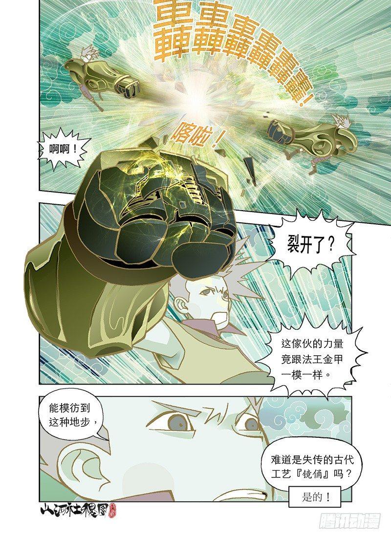 超级抄袭术6