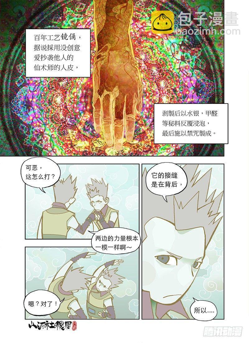 超级抄袭术7