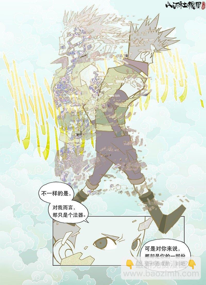 观照之境10