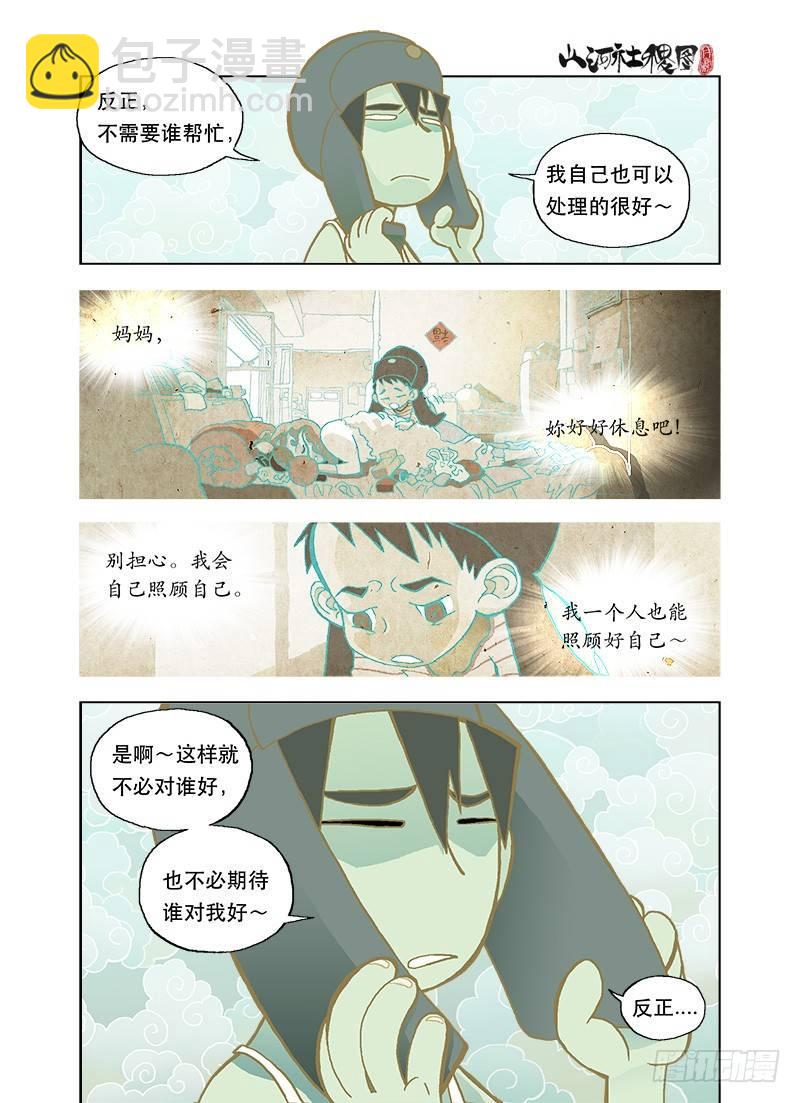 观照之境3