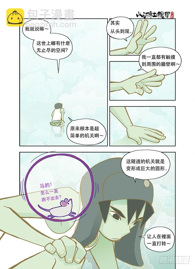 观照之境6