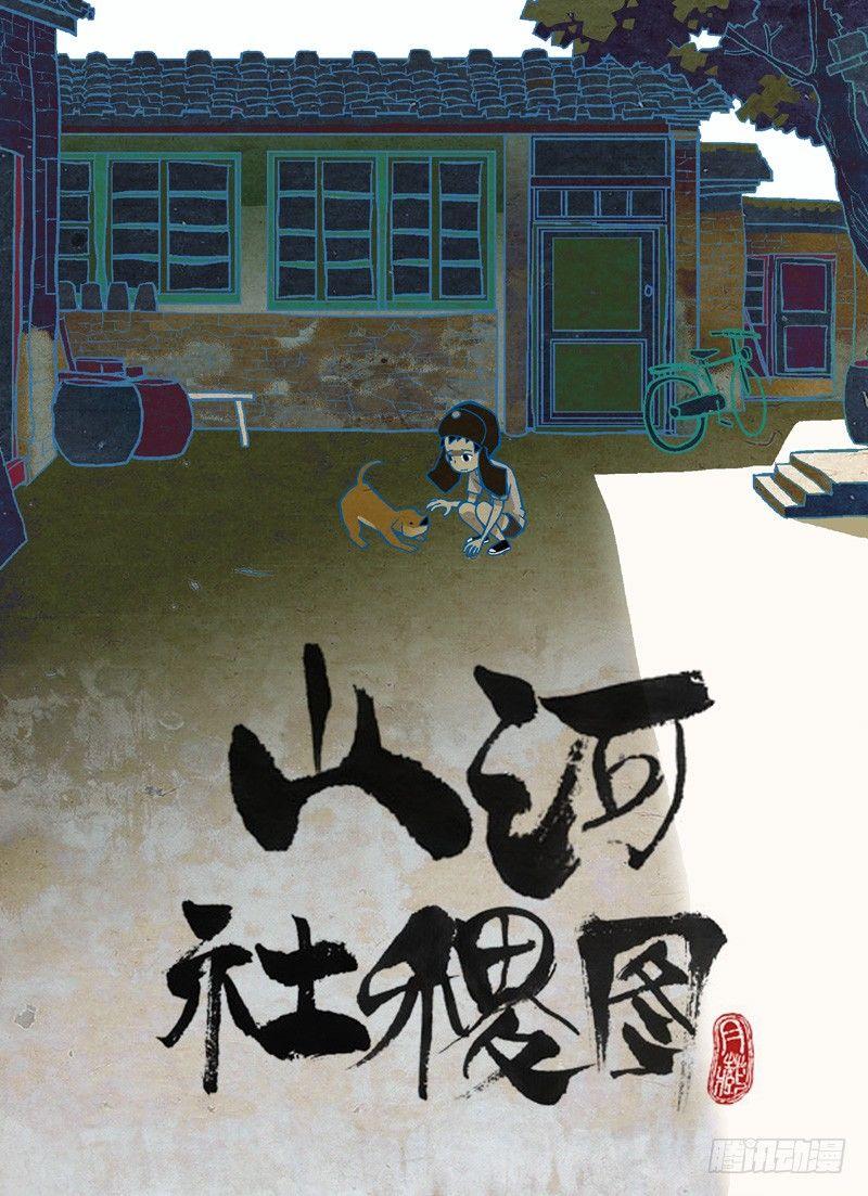 来玩嘛仙丹童子0
