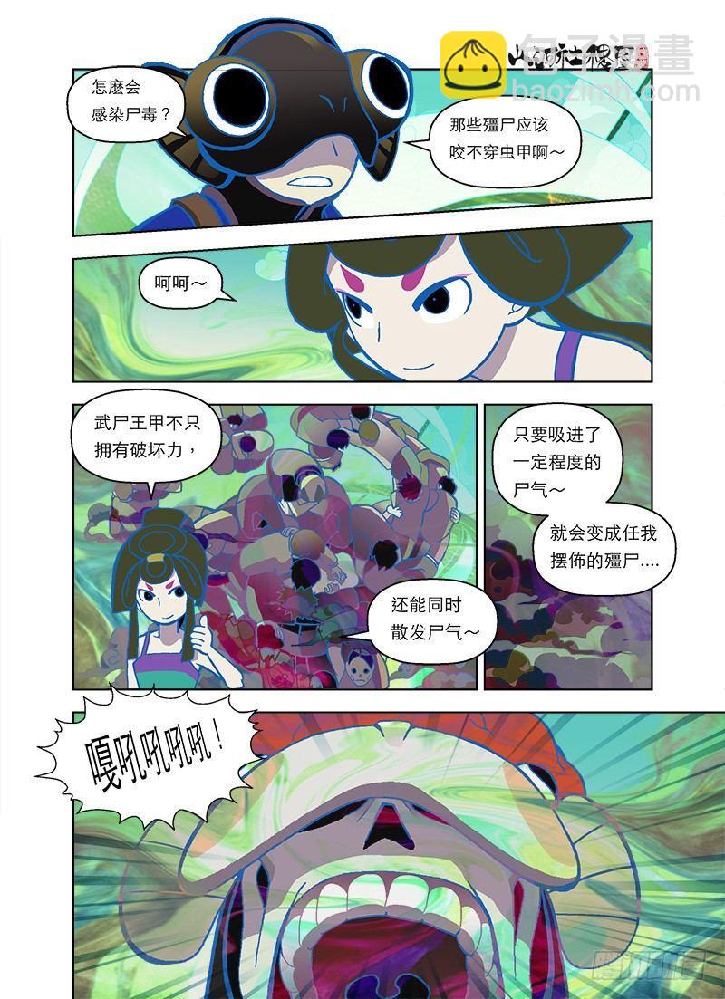 来玩嘛仙丹童子10