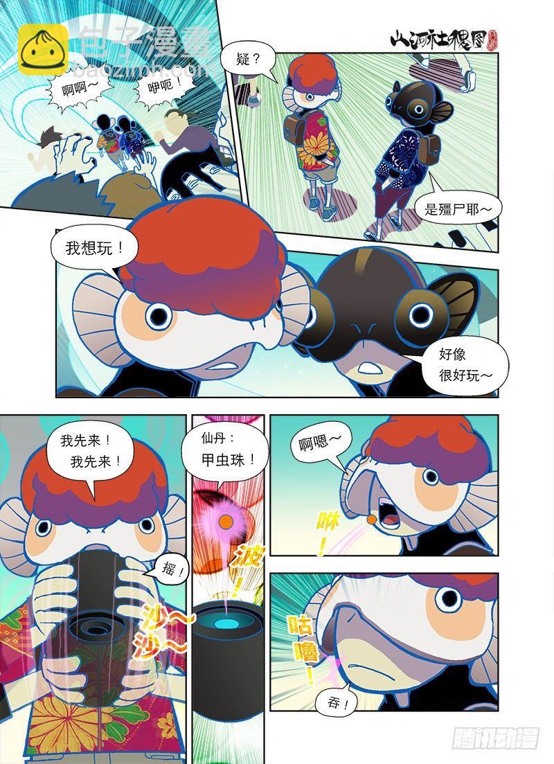 来玩嘛仙丹童子3