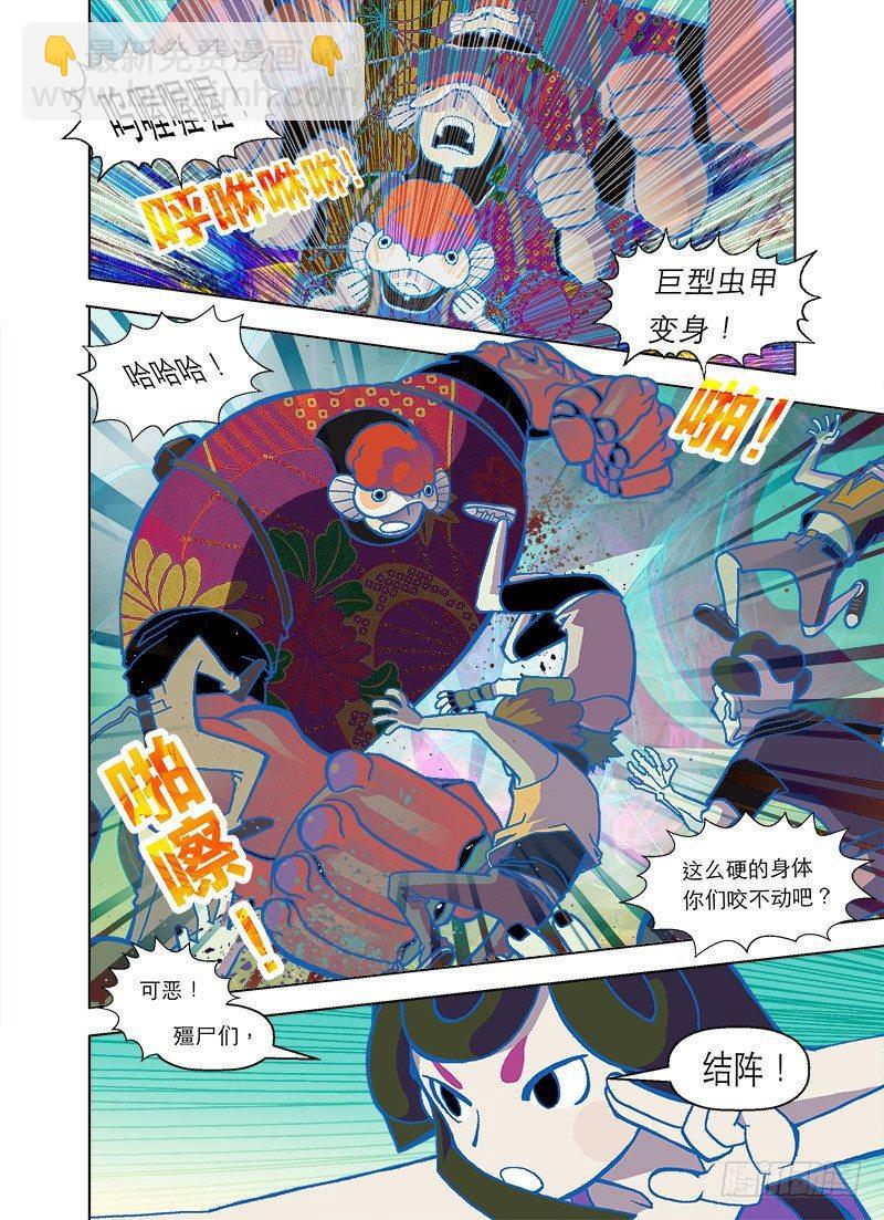 来玩嘛仙丹童子4