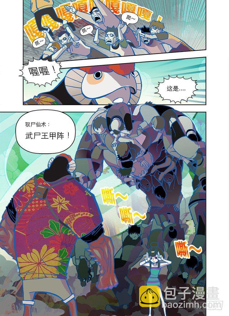 来玩嘛仙丹童子5