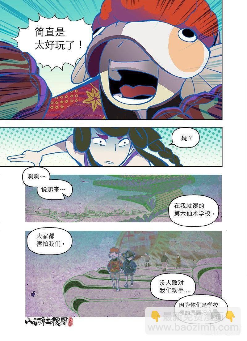 来玩嘛仙丹童子7