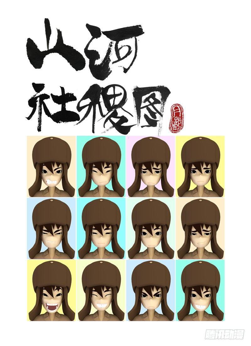 小心！木然飞弹0
