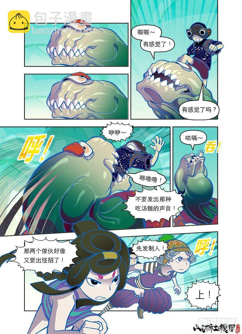 小心！木然飞弹13